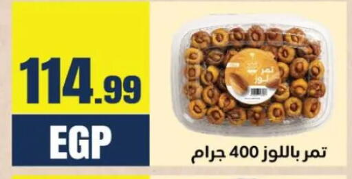 available at مارت فيل in Egypt - القاهرة