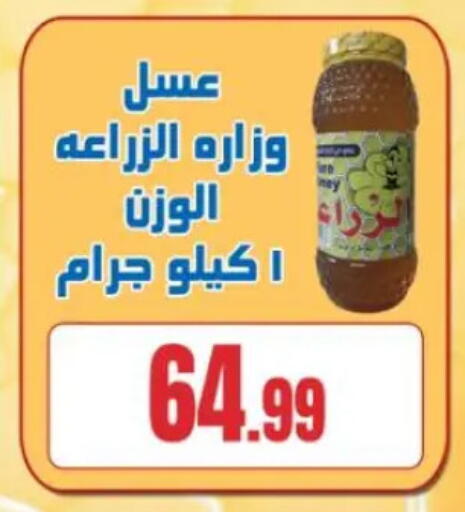 available at مارت فيل in Egypt - القاهرة
