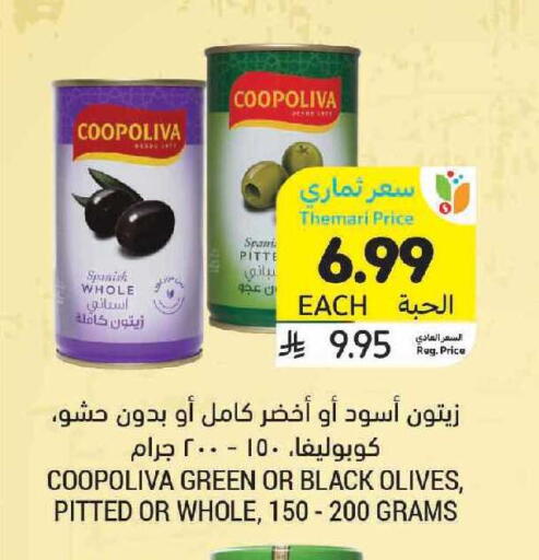 available at أسواق التميمي in مملكة العربية السعودية, السعودية, سعودية - عنيزة