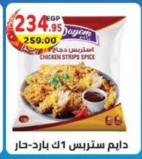 available at هايبر ماركت دريم in Egypt - القاهرة