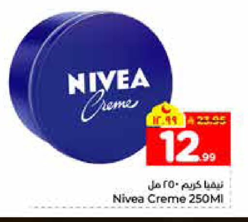 available at هايبر الوفاء in مملكة العربية السعودية, السعودية, سعودية - الرياض