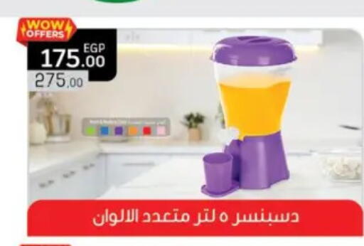available at بنده in Egypt - القاهرة
