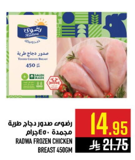 available at أبراج هايبر ماركت in مملكة العربية السعودية, السعودية, سعودية - مكة المكرمة