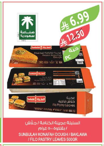 available at Farm  in KSA, Saudi Arabia, Saudi - Riyadh