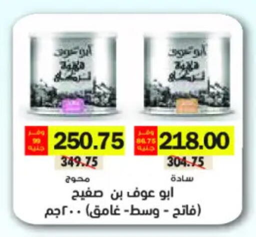 available at رويال هاوس in Egypt - القاهرة