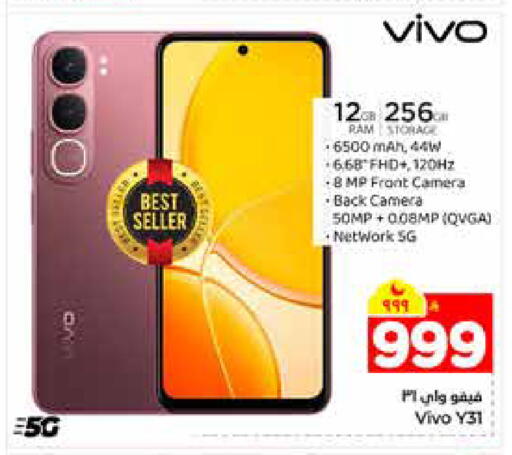 available at هايبر الوفاء in مملكة العربية السعودية, السعودية, سعودية - الرياض