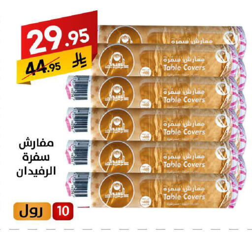 available at على كيفك in مملكة العربية السعودية, السعودية, سعودية - سكاكا