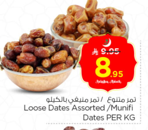 available at Nesto in KSA, Saudi Arabia, Saudi - Riyadh