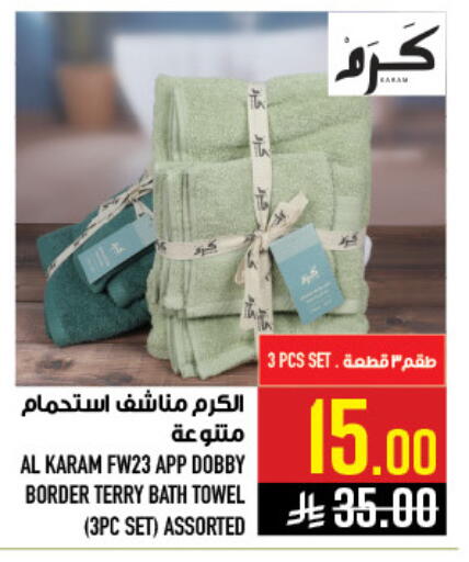 available at أبراج هايبر ماركت in مملكة العربية السعودية, السعودية, سعودية - مكة المكرمة