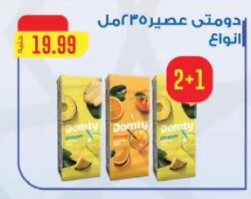 available at المحلاوي ستورز in Egypt - القاهرة