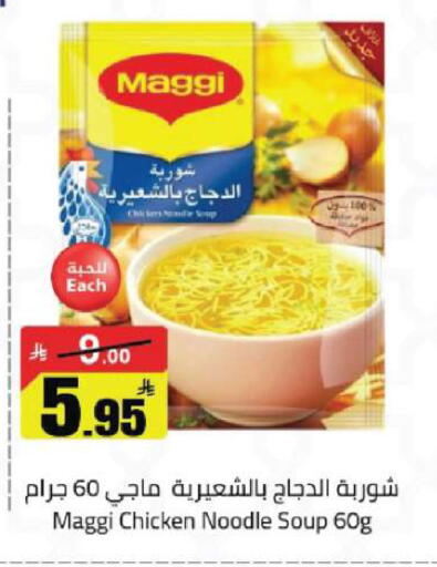 available at مخازن هايبرماركت in مملكة العربية السعودية, السعودية, سعودية - تبوك