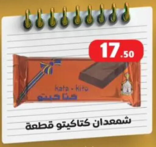 available at المحلاوي ستورز in Egypt - القاهرة