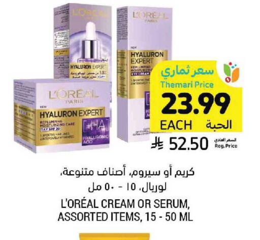 available at أسواق التميمي in مملكة العربية السعودية, السعودية, سعودية - الرياض