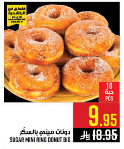 available at أبراج هايبر ماركت in مملكة العربية السعودية, السعودية, سعودية - مكة المكرمة