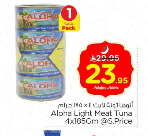 available at Nesto in KSA, Saudi Arabia, Saudi - Al Hasa