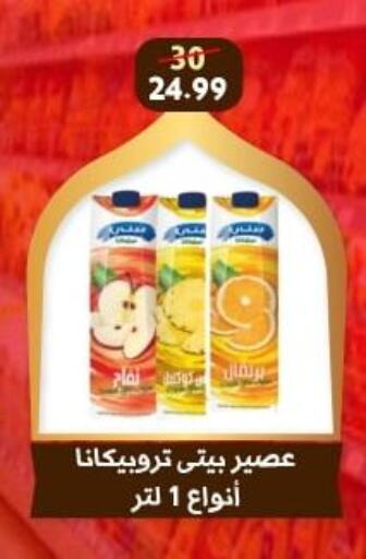 available at Awlad Goda in Egypt - Cairo