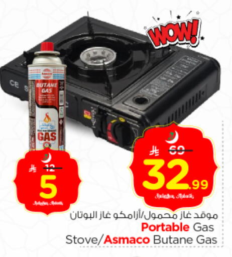 available at Nesto in KSA, Saudi Arabia, Saudi - Al Majmaah