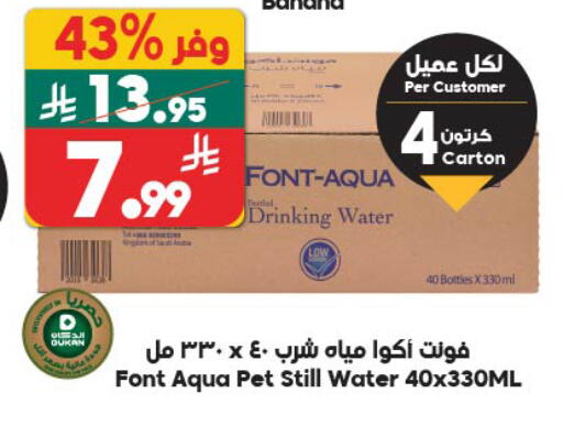 available at الدكان in مملكة العربية السعودية, السعودية, سعودية - جدة