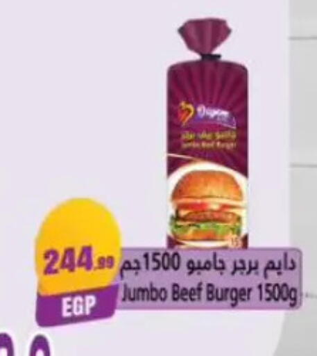 available at مارت فيل in Egypt - القاهرة