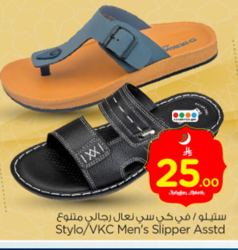 available at نستو in مملكة العربية السعودية, السعودية, سعودية - الرياض