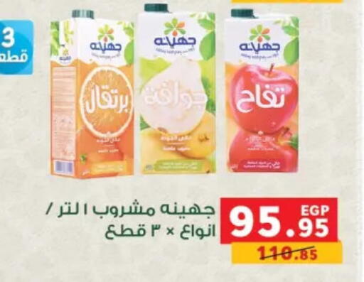 available at بنده in Egypt - القاهرة