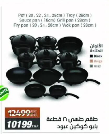 available at رويال هاوس in Egypt - القاهرة