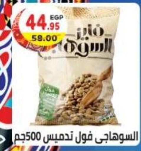 available at هايبر ماركت دريم in Egypt - القاهرة