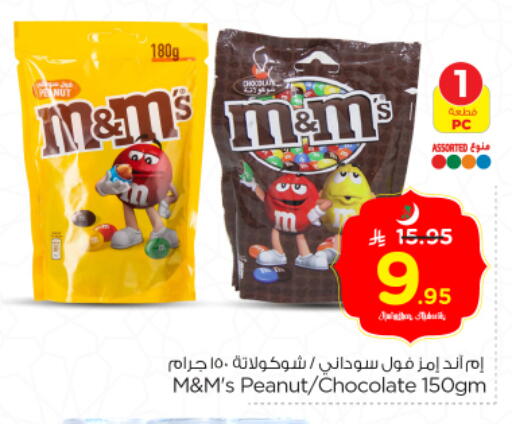 available at Nesto in KSA, Saudi Arabia, Saudi - Riyadh