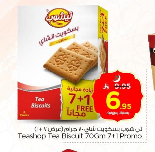 available at Nesto in KSA, Saudi Arabia, Saudi - Al Hasa