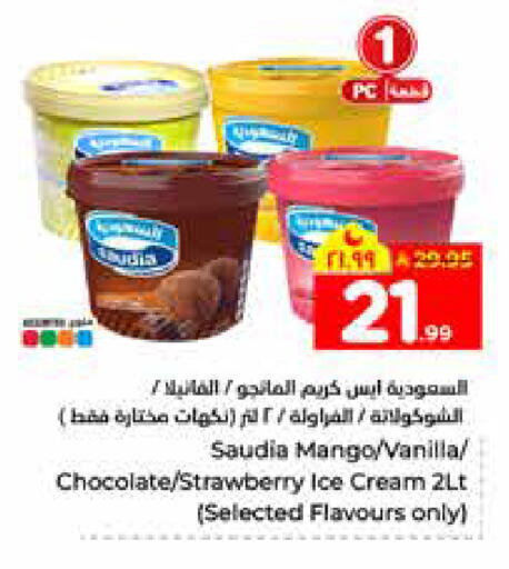 Mango Strawberry Vanilla available at Hyper Al Wafa in KSA, Saudi Arabia, Saudi - Riyadh