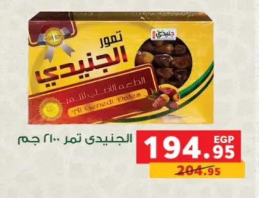 available at بنده in Egypt - القاهرة