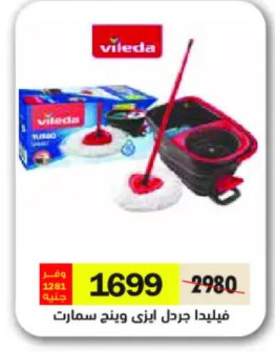 available at رويال هاوس in Egypt - القاهرة