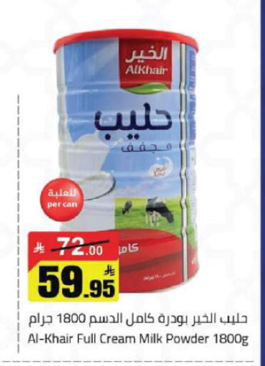 available at مخازن هايبرماركت in مملكة العربية السعودية, السعودية, سعودية - تبوك