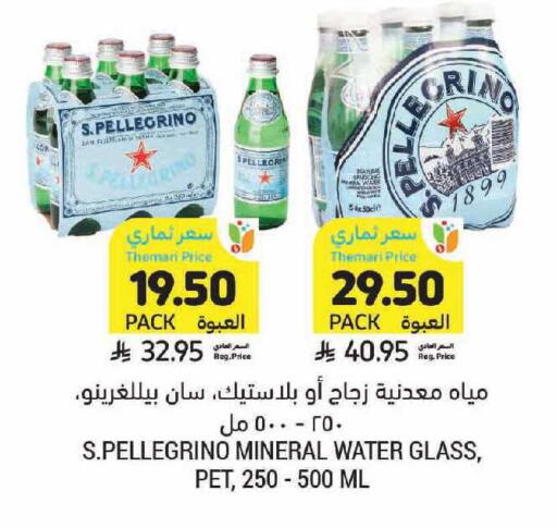 available at أسواق التميمي in مملكة العربية السعودية, السعودية, سعودية - الرياض