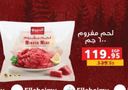 available at بنده in Egypt - القاهرة