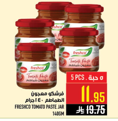 Tomato available at أبراج هايبر ماركت in مملكة العربية السعودية, السعودية, سعودية - مكة المكرمة