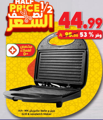 available at Dukan in KSA, Saudi Arabia, Saudi - Jeddah