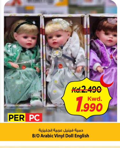 available at Mark & Save in Kuwait - Kuwait City