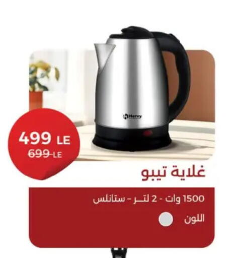 available at بنده in Egypt - القاهرة