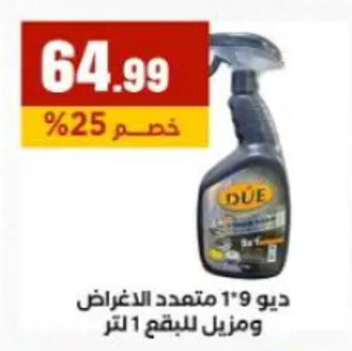 available at المحلاوي ستورز in Egypt - القاهرة