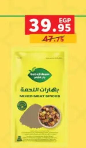 available at بنده in Egypt - القاهرة