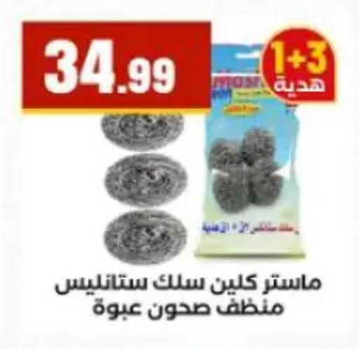 available at المحلاوي ستورز in Egypt - القاهرة