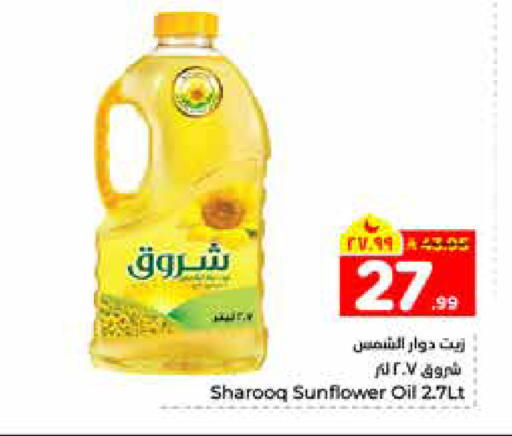 available at هايبر الوفاء in مملكة العربية السعودية, السعودية, سعودية - الرياض