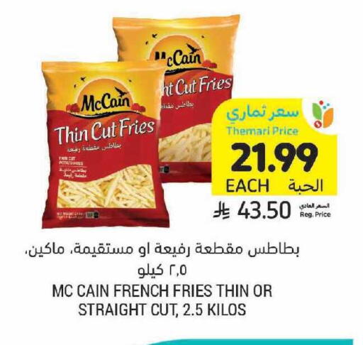 Potato available at أسواق التميمي in مملكة العربية السعودية, السعودية, سعودية - الرياض