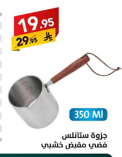 available at على كيفك in مملكة العربية السعودية, السعودية, سعودية - خميس مشيط