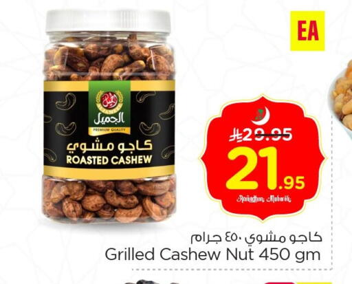 available at Nesto in KSA, Saudi Arabia, Saudi - Al Hasa