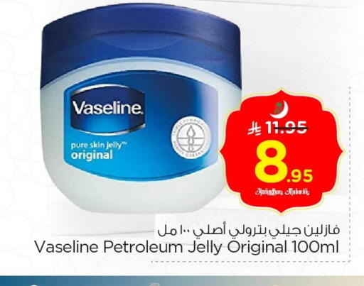 available at Nesto in KSA, Saudi Arabia, Saudi - Al Khobar