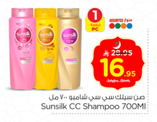 available at Nesto in KSA, Saudi Arabia, Saudi - Riyadh