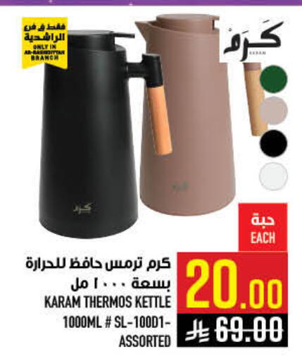 available at Abraj Hypermarket in KSA, Saudi Arabia, Saudi - Mecca
