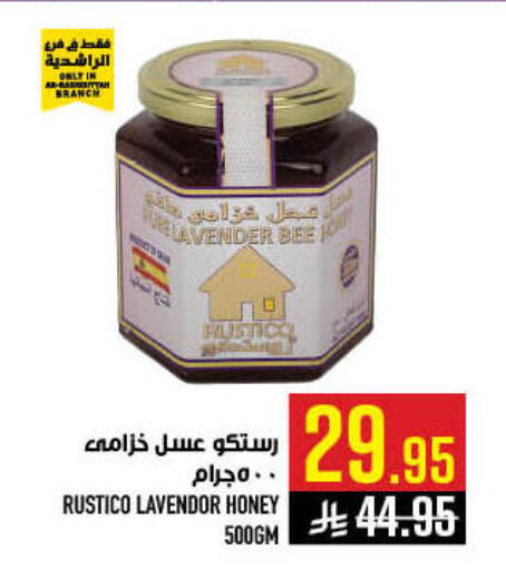 available at أبراج هايبر ماركت in مملكة العربية السعودية, السعودية, سعودية - مكة المكرمة